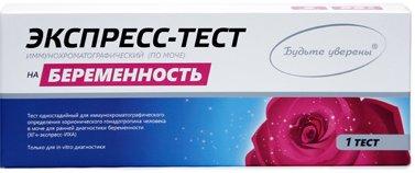 Meilleurs tests de grossesse en 2026