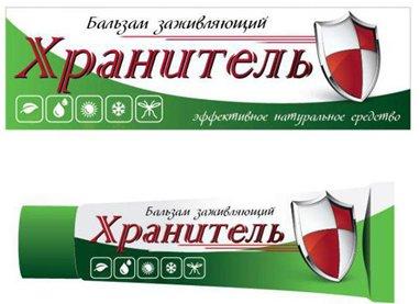 Le meilleur remède contre les brûlures en 2026