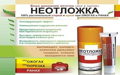 Le meilleur remède contre les brûlures en 2026