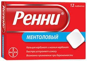 Le meilleur remède contre les brûlures d'estomac en 2026