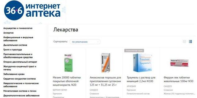 Meilleures pharmacies en ligne en 2026