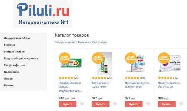 Meilleures pharmacies en ligne en 2026