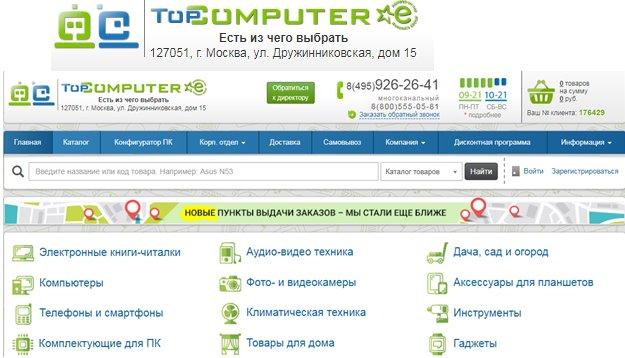 Meilleurs magasins d'ordinateurs portables en 2026