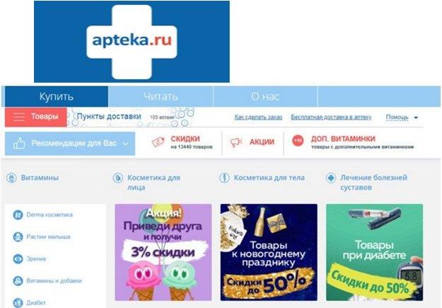 Meilleures pharmacies en ligne en 2026