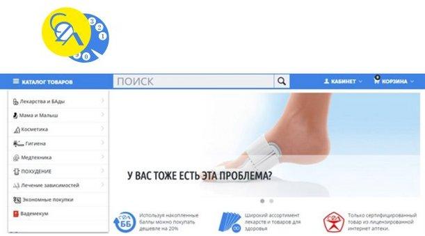 Meilleures pharmacies en ligne en 2026