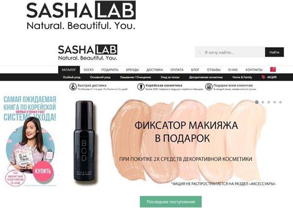 Meilleurs magasins de cosmétiques en 2026