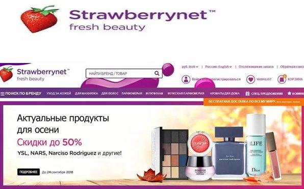 Meilleurs magasins de cosmétiques en 2026