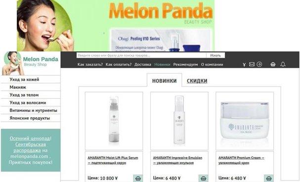 Meilleurs magasins de cosmétiques en 2026